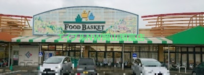 スーパー　ニシナフードバスケット玉野長尾店（スーパー）まで476m