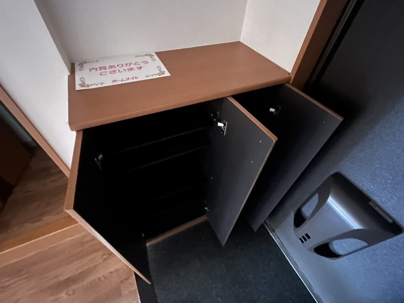 収納
