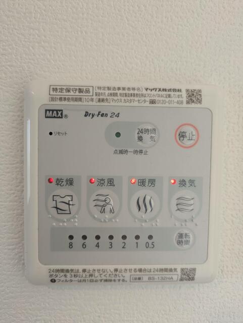 その他設備　２号室　参考写真