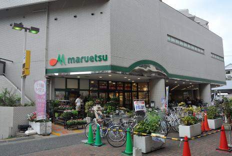 スーパー　マルエツ 大倉山店（スーパー）まで423m