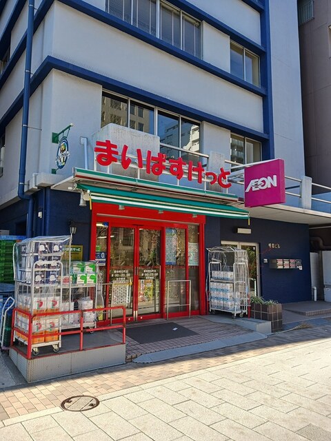 スーパー　まいばすけっと（スーパー）まで438m