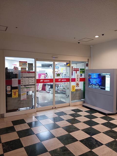 郵便局　郵便局（郵便局）まで354m