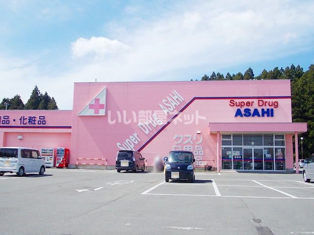 ドラックストア　スーパードラッグアサヒむつ店（ドラッグストア）まで1577m