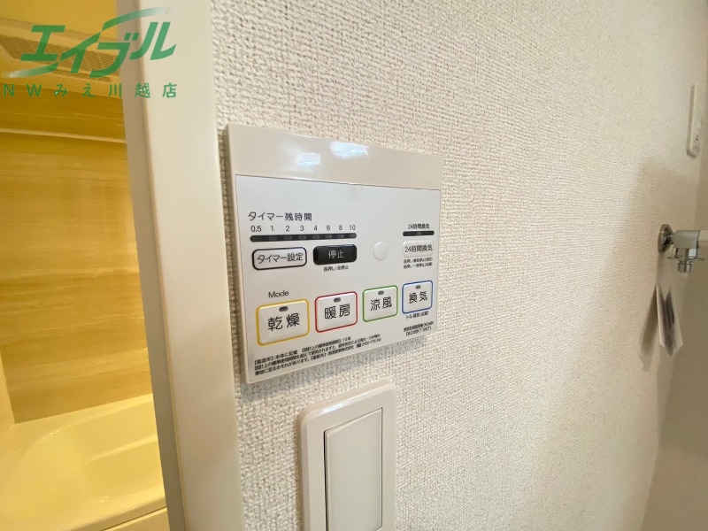 その他設備　別部屋反転画像