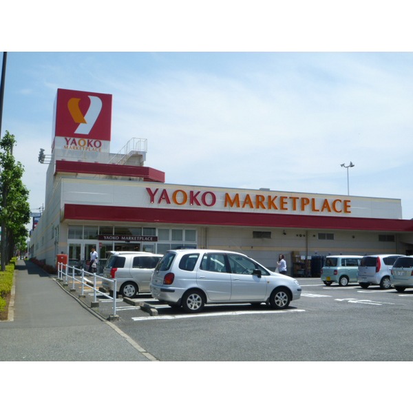 スーパー　ヤオコーおゆみ野店（スーパー）まで759m