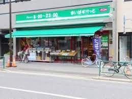 スーパー　まいばすけっと 中野弥生町3丁目店（スーパー）まで214m