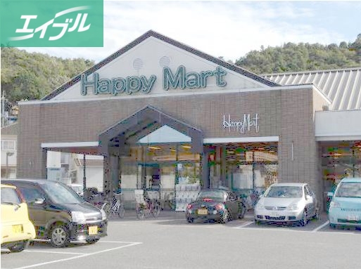 スーパー　ハピーマート京山店（スーパー）まで968m