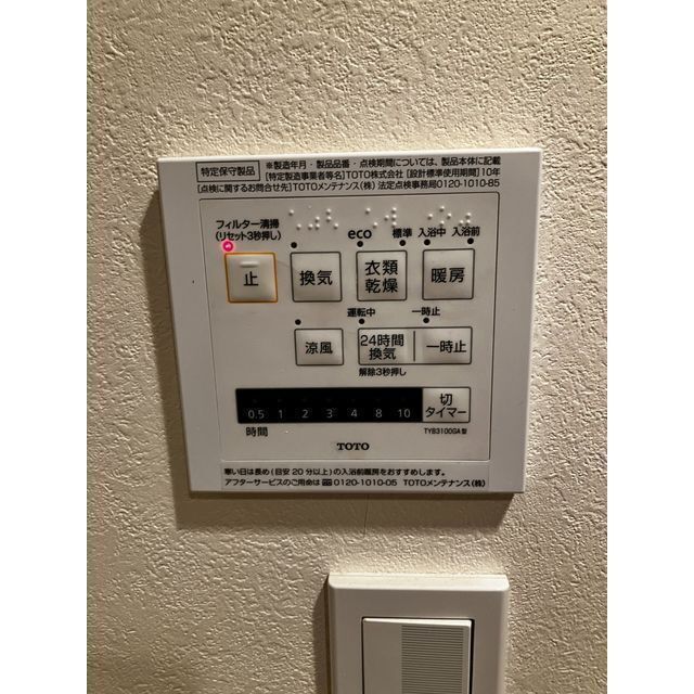 その他設備　☆その他設備☆
