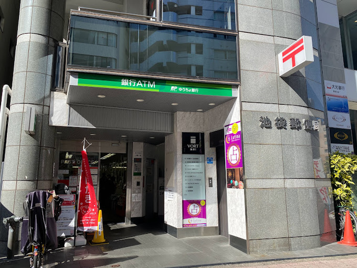 郵便局　池袋郵便局（郵便局）まで201m