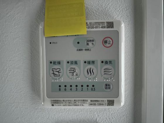 その他設備　※別部屋の写真です