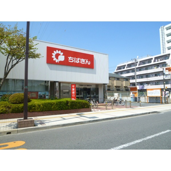 銀行　千葉銀行本八幡南支店（銀行）まで367m