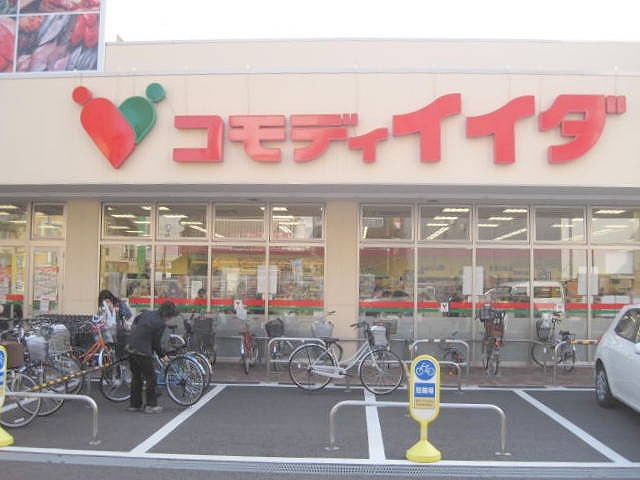 その他　コモディイイダ（その他）まで392m