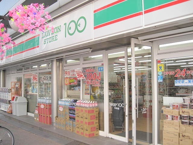 コンビニ　ローソンストア１００（コンビニ）まで287m