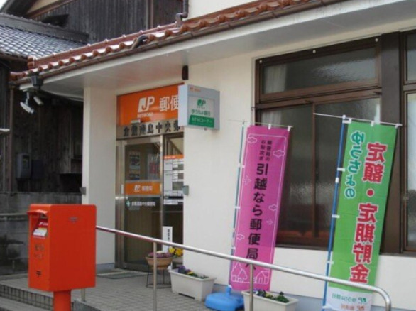 郵便局　倉敷連島中央郵便局（郵便局）まで979m