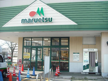 スーパー　マルエツ千葉幸町店（スーパー）まで779m