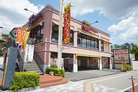 飲食店　ジョリーパスタ 千葉登戸店（飲食店）まで208m
