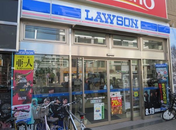 コンビニ　ローソン上目黒山手通り店（コンビニ）まで119m