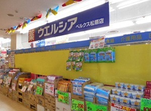 ドラックストア　ウエルシアベルクス松原店（ドラッグストア）まで110m
