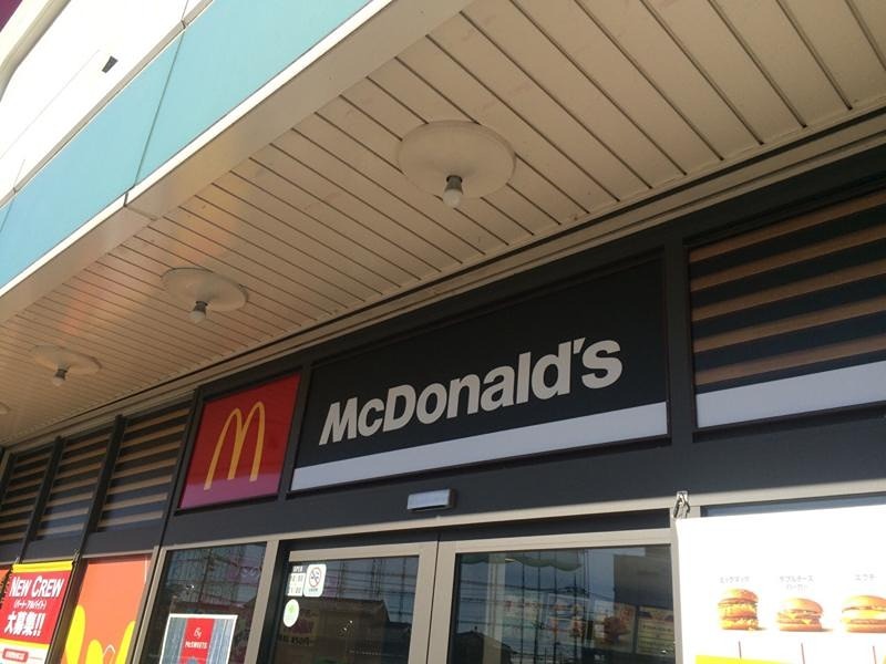 その他　マクドナルド草加松原サンベルクス店（その他）まで75m