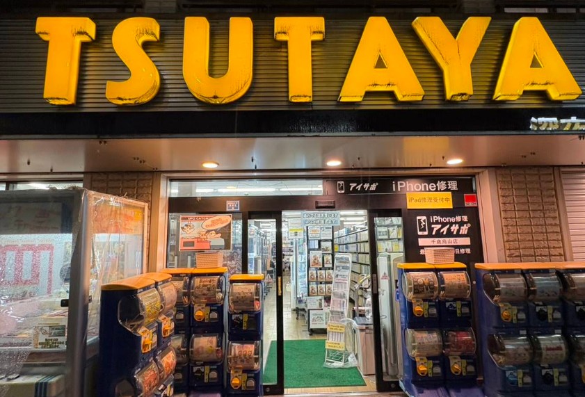 レンタルビデオ　TSUTAYA千歳烏山店（レンタルビデオ）まで587m