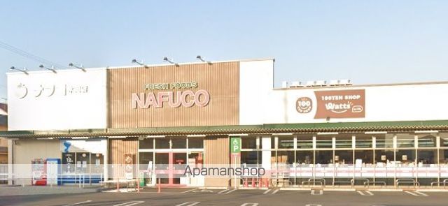 スーパー　ナフコトミダ木田店（スーパー）まで441m