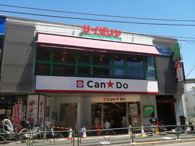 飲食店　サイゼリヤ氷川台駅前店（飲食店）まで1546m