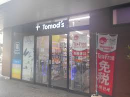 ドラックストア　トモズEQUIA曳舟店（ドラッグストア）まで629m