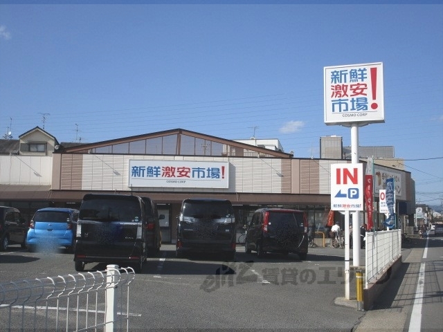 スーパー　新鮮激安市場！久我の杜店（スーパー）まで600m