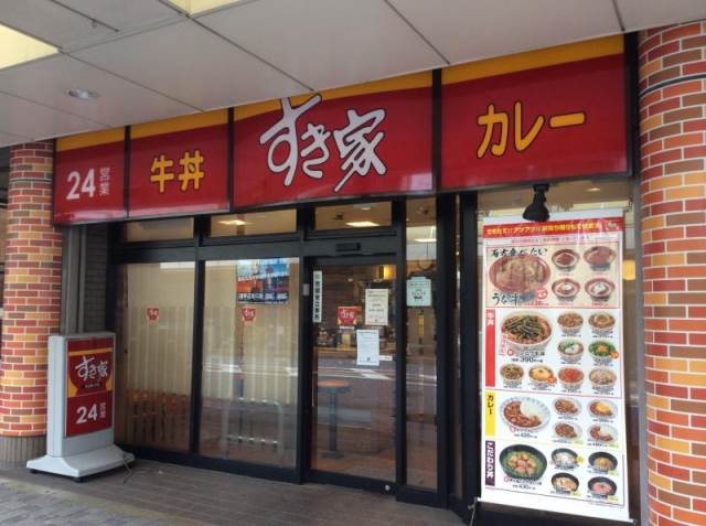 飲食店　すき家1国横浜久保店（飲食店）まで412m
