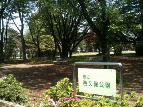 公園　西久保町公園（公園）まで664m