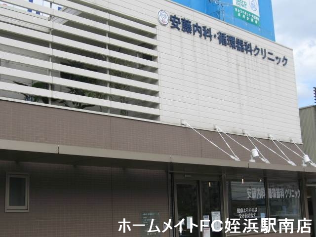 病院　安藤内科・循環器科クリニック（病院）まで2201m