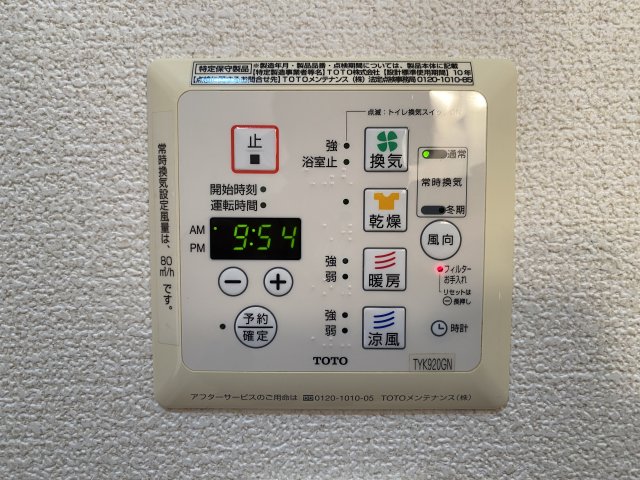 その他設備
