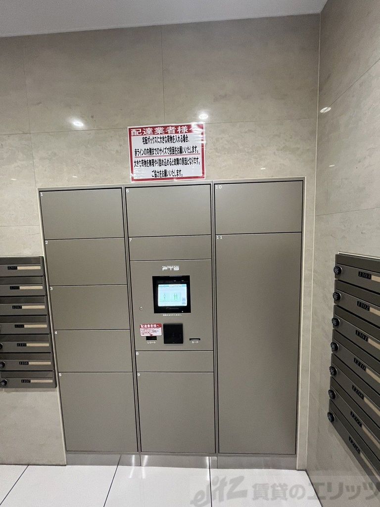 その他共有部分　宅配ボックス