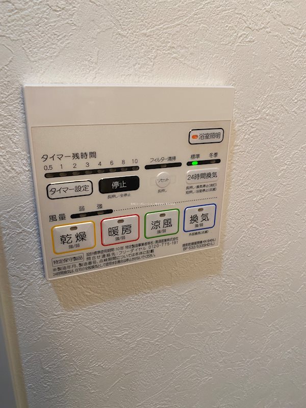 その他設備