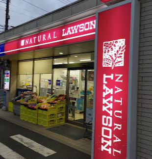 コンビニ　ナチュラルローソン NL世田谷弦巻三丁目店（コンビニ）まで386m