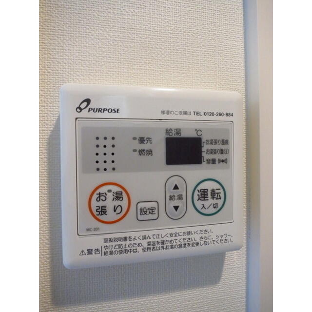 その他設備
