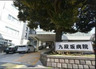 病院　九段坂病院 健康医学センター（病院）まで517m