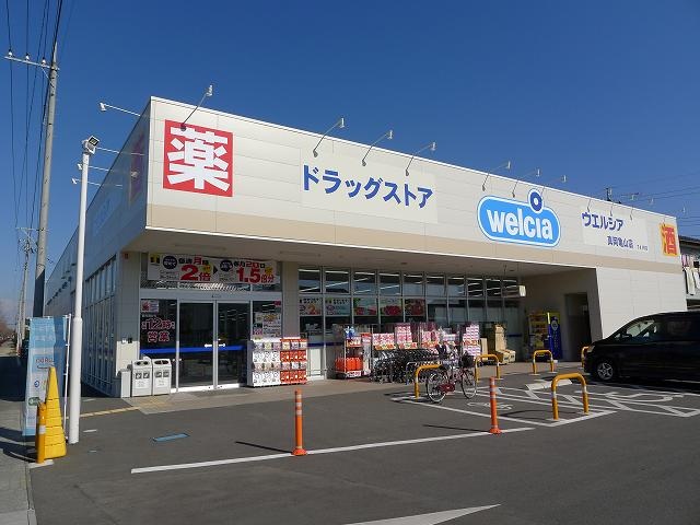 ドラックストア　ウエルシア真岡亀山店（ドラッグストア）まで845m
