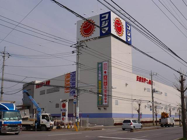 ホームセンター　コジマNEW真岡店（ホームセンター）まで1814m