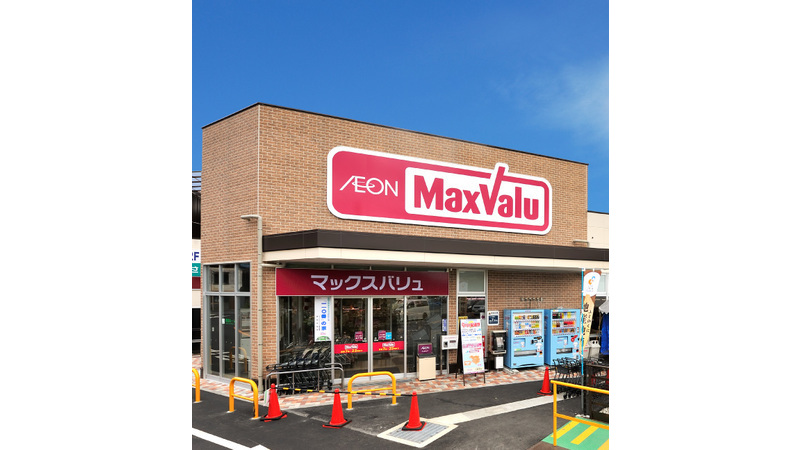 スーパー　マックスバリュ 代官店（スーパー）まで1933m