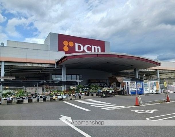 ホームセンター　ＤＣＭ（ホームセンター）まで360m