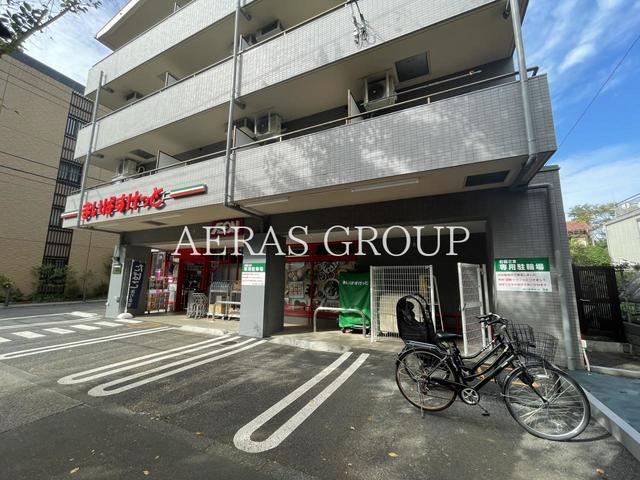 スーパー　まいばすけっと 三鷹上連雀１丁目店（スーパー）まで922m