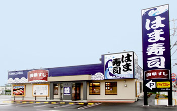 飲食店　はま寿司　木更津請西店（飲食店）まで297m