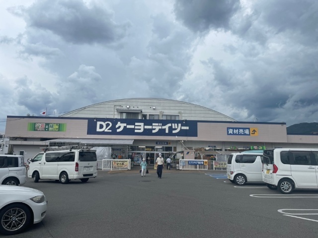 ホームセンター　ケーヨーデイツー北長野通店（ホームセンター）まで1434m