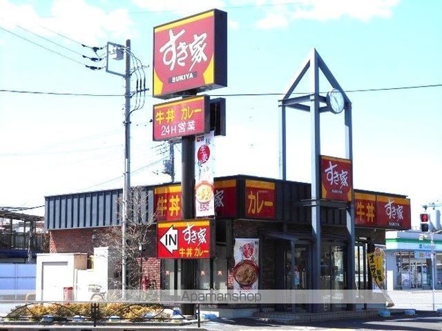 その他　すき家葛飾南水元店（その他）まで300m