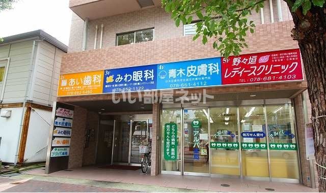 病院　兵庫駅前クリニックビル様（病院）まで338m