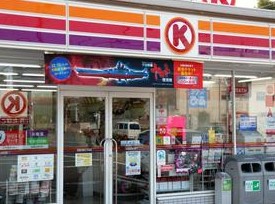 コンビニ　サークルK 横浜蒔田店（コンビニ）まで1067m
