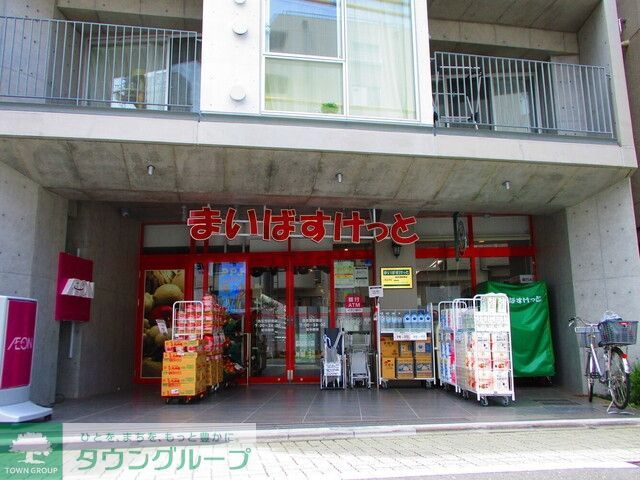 スーパー　まいばすけっと西荻窪駅南店（スーパー）まで1m