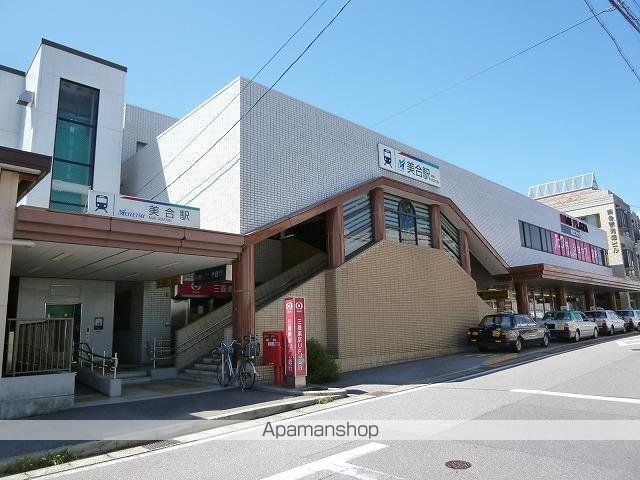 その他　名鉄名古屋本線　美合駅（その他）まで1200m