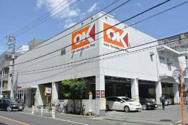スーパー　オーケー初台店（スーパー）まで606m